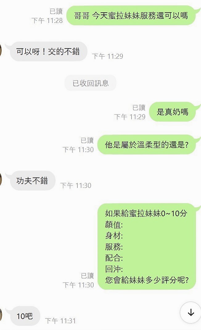 小潔(模特)｜瑞芳按摩外送｜【情趣服裝讓你更加有性趣、自備噢】  軟軟的想吃棉花糖一樣 很甜很暖心哦｜C罩杯｜23歲｜165cm｜50kg
